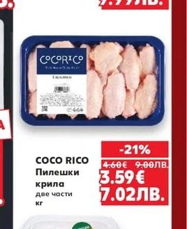 AMADORI Цяло пиле свободно отглеждано без ГМО