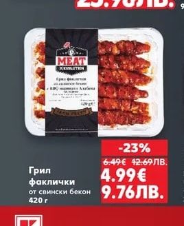 MEAT REVOLUTION Език от млади телета