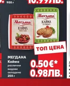ЛОТОС Телешко плато за барбекю