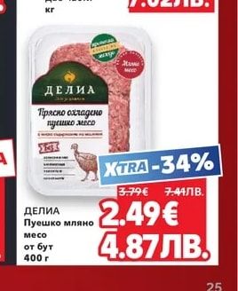 COCO RICO Пилешки крила две части