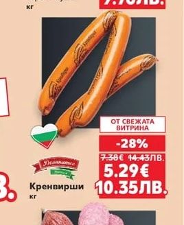 БИС '98 Свински врат варено-пушен