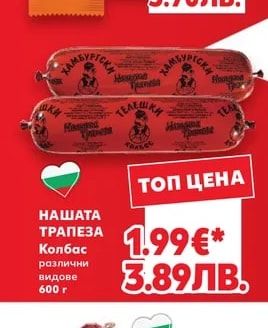 SNACK IT Кабаноси