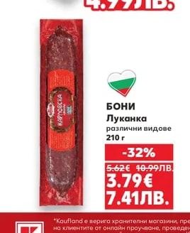 СТАРИЯ ЛОВЕЦ Ловджийски бабек