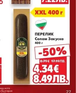 ОРЕХИТЕ Сушеница