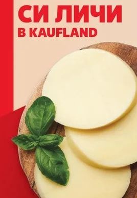 KÄSEWELT Моцарела твърда