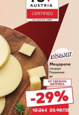 Makler Моцарела