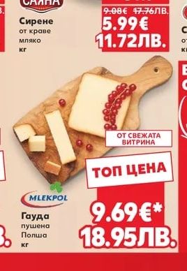 MLEKPOL Гауда пушена