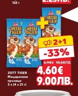 DE LUCIA Моцарела