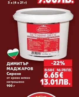 ZOTT TIGER Моцарелени пръчици