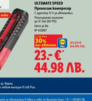 Люти чушки Рибка