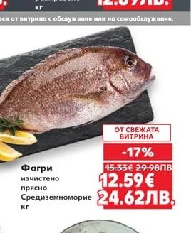 Хек филе