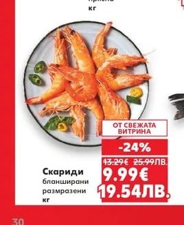 Сьомгова пъстърва