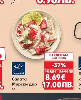 Маслини Гръцка салата