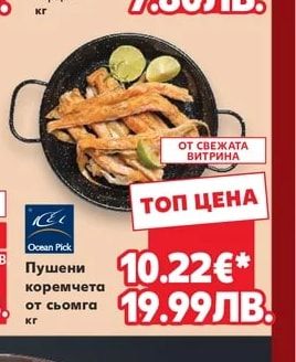 Натурални маслини Супер Колосал