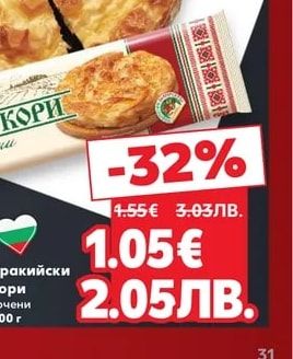 Тракийски кори точени