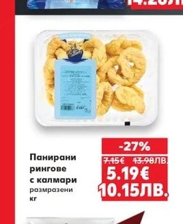 ДАНЕЛ Бланширани скариди