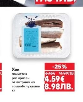 Скариди Ванамей сурови размразени