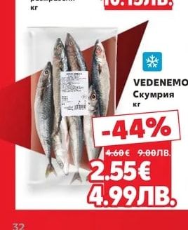 Панирани рингове с калмари размразени