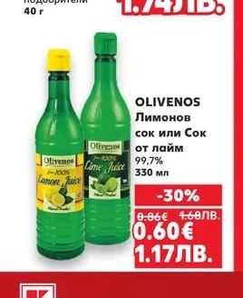 PICANTINA Подправка за риба