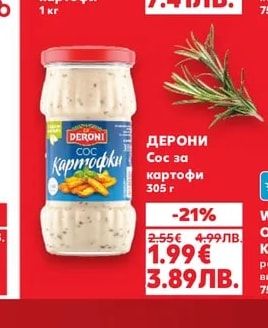 POLAR Сладки картофи