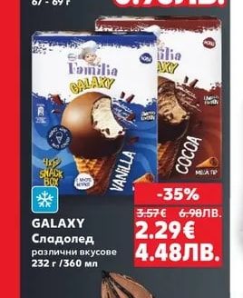 GALAXY Сладолед избрани вкусове