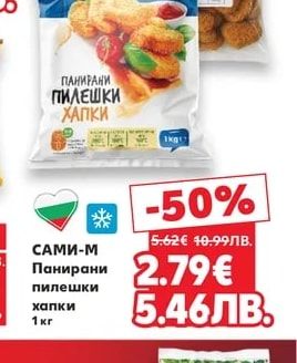 САМИ-М Панирани пилешки хапки