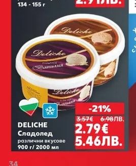 MAGNUM OVER Сладолед различни вкусове