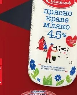 Димитър Маджаров Прясно мляко