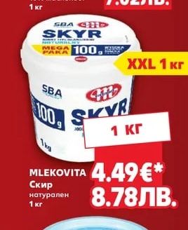 OLYMPUS Цедено мляко