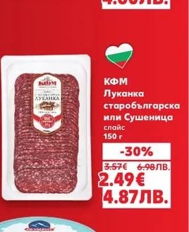 ОРЕХИТЕ DELI Пуешко филе