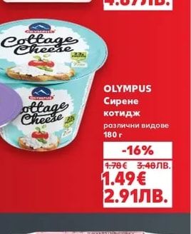 КФМ Луканка старобългарска или Сушеница