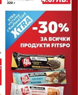 TRU BALANCE Спред с протеин