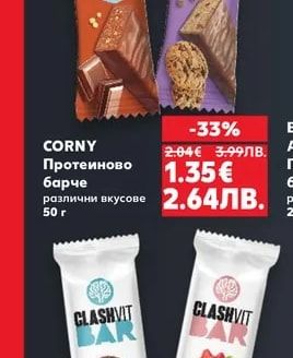 CORNY Протеиново барче