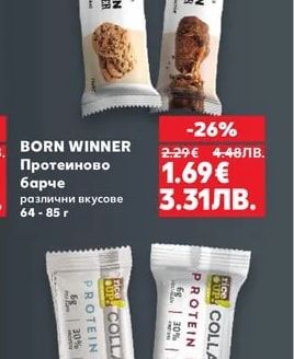 BORN WINNER Протеиново барче