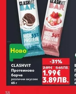 CLASHVIT Протеиново барче