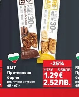 ELIT Протеиново барче