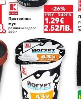 CLASSIC Протеинов мус