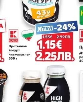 CLASSIC Протеинов йогурт нискомаслен
