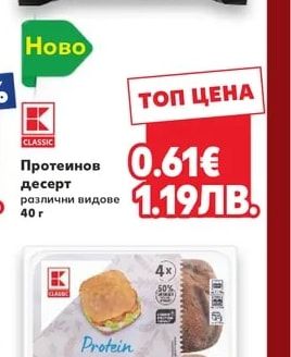 CLASSIC Протеинов десерт