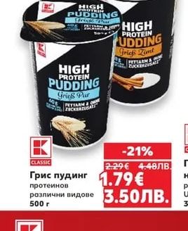 CLASSIC Грис пудинг протеинов