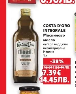 COSTA D'ORO INTEGRALE Маслиново масло екстра върджин нефилтрирано