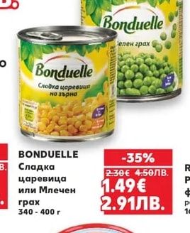 BONDUELLE Сладка царевица или Млечен грах