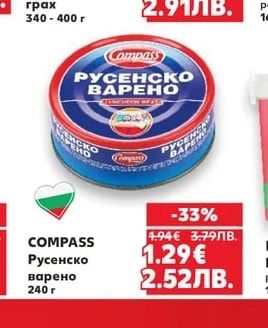 COMPASS Русенско варено