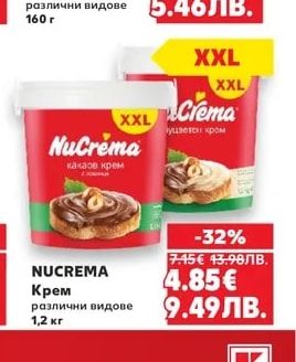 NUCREMA Крем