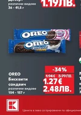 NESTLE LZ/ KIT KAT 4FINGERS Шоколад или Десерт