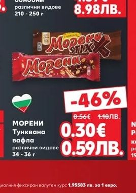MERCI Шоколадови бонбони