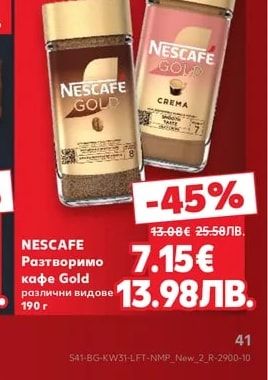 LAVAZZA Мляно кафе Crema e Gusto Classico