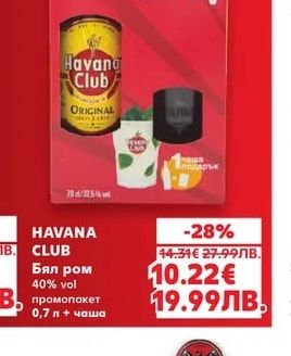 HAVANA CLUB HAVANA CLUB Бял ром
