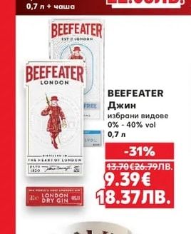 BEEFEATER BEEFEATER Джин