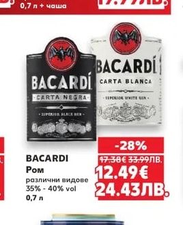 BACARDI BACARDI Ром